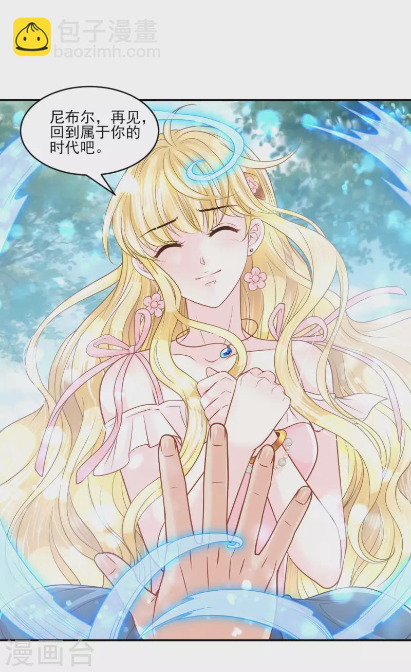 第141话 回到你的时代吧-第144话