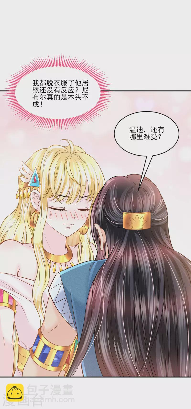 第141话 回到你的时代吧-第144话