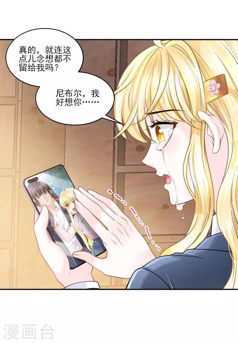 第143话 还好你幸福-第146话