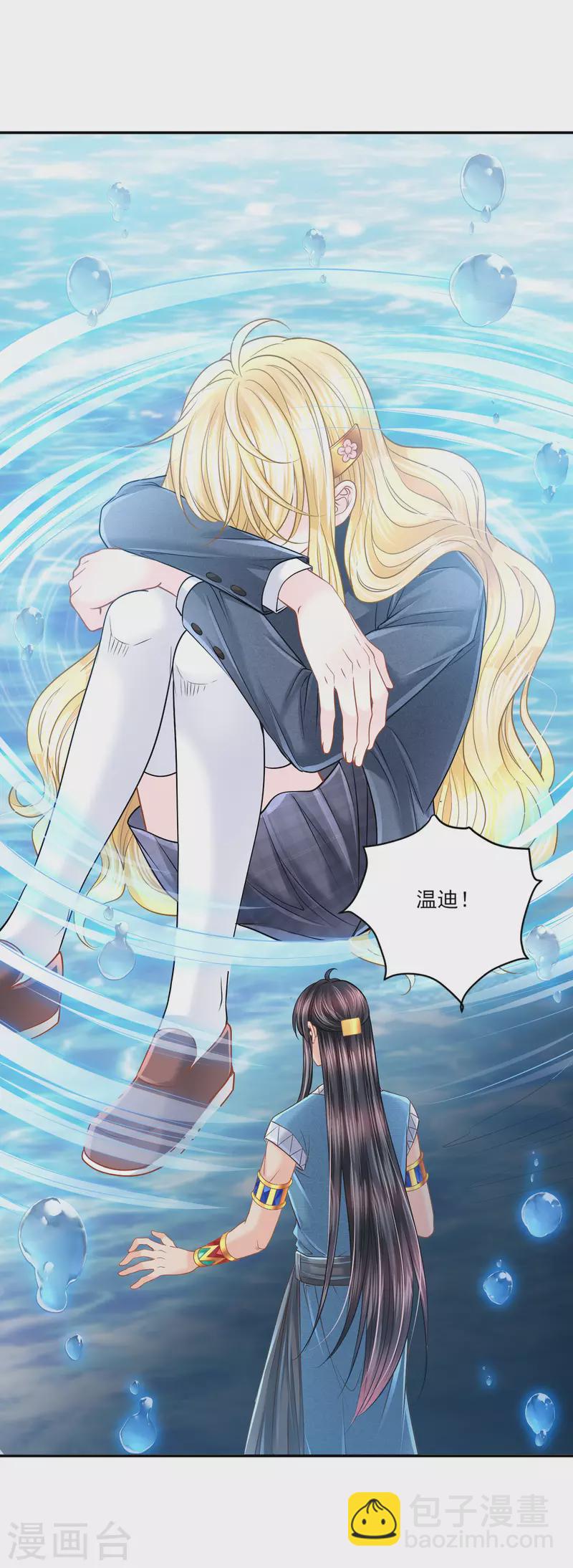 第143话 还好你幸福-第146话