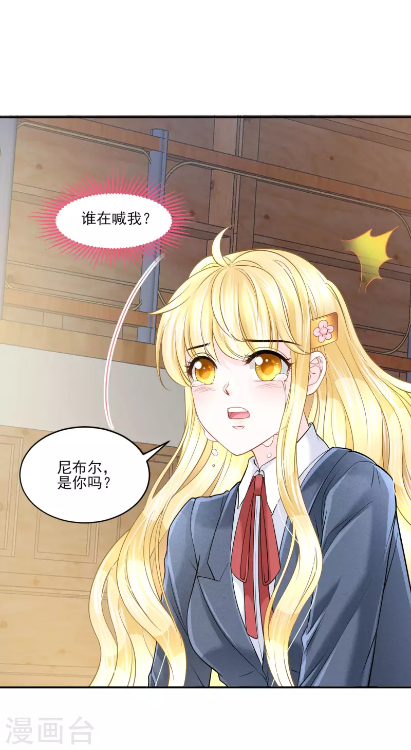 第143话 还好你幸福-第146话
