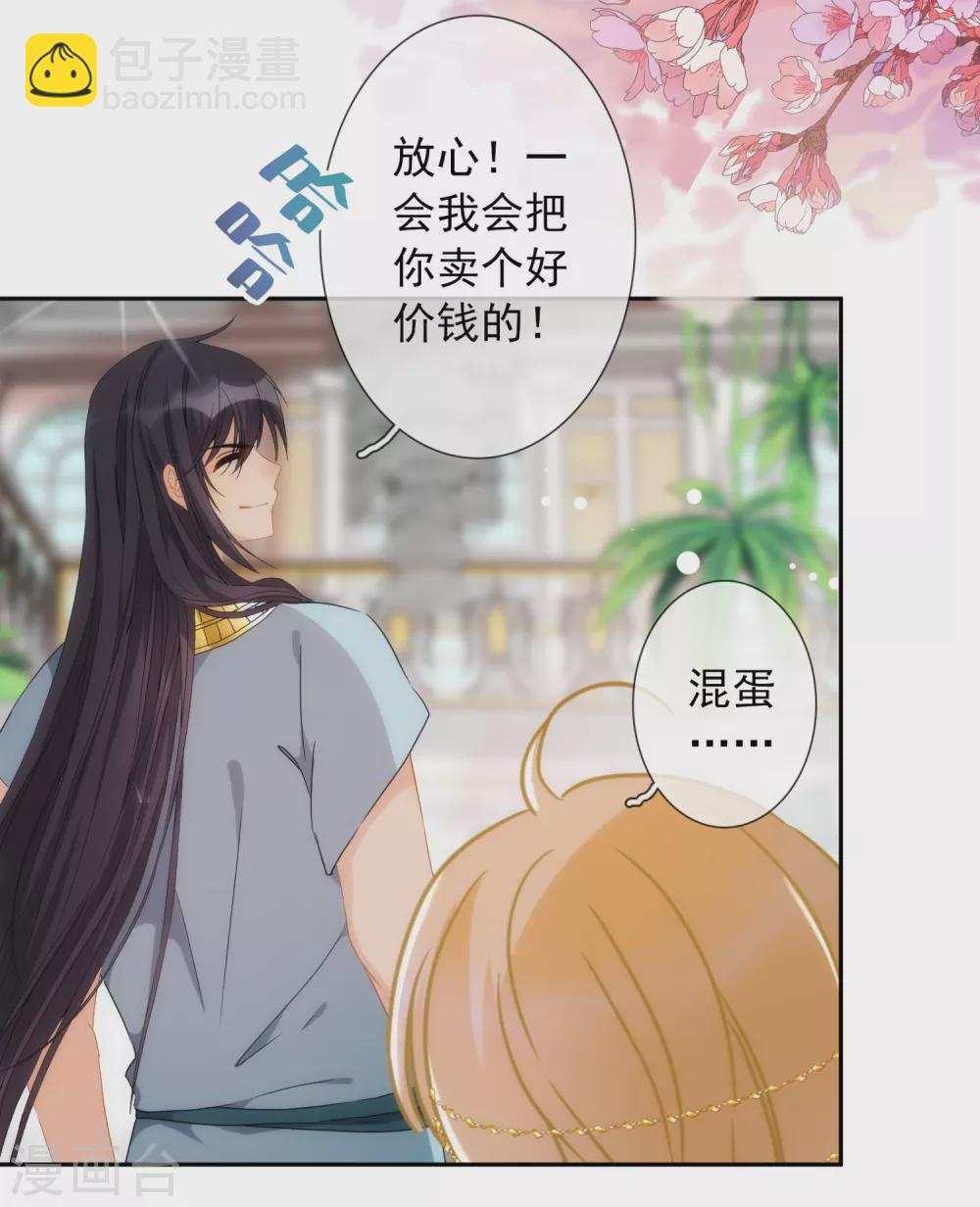 第15话 属于我珍贵的女奴-第16话