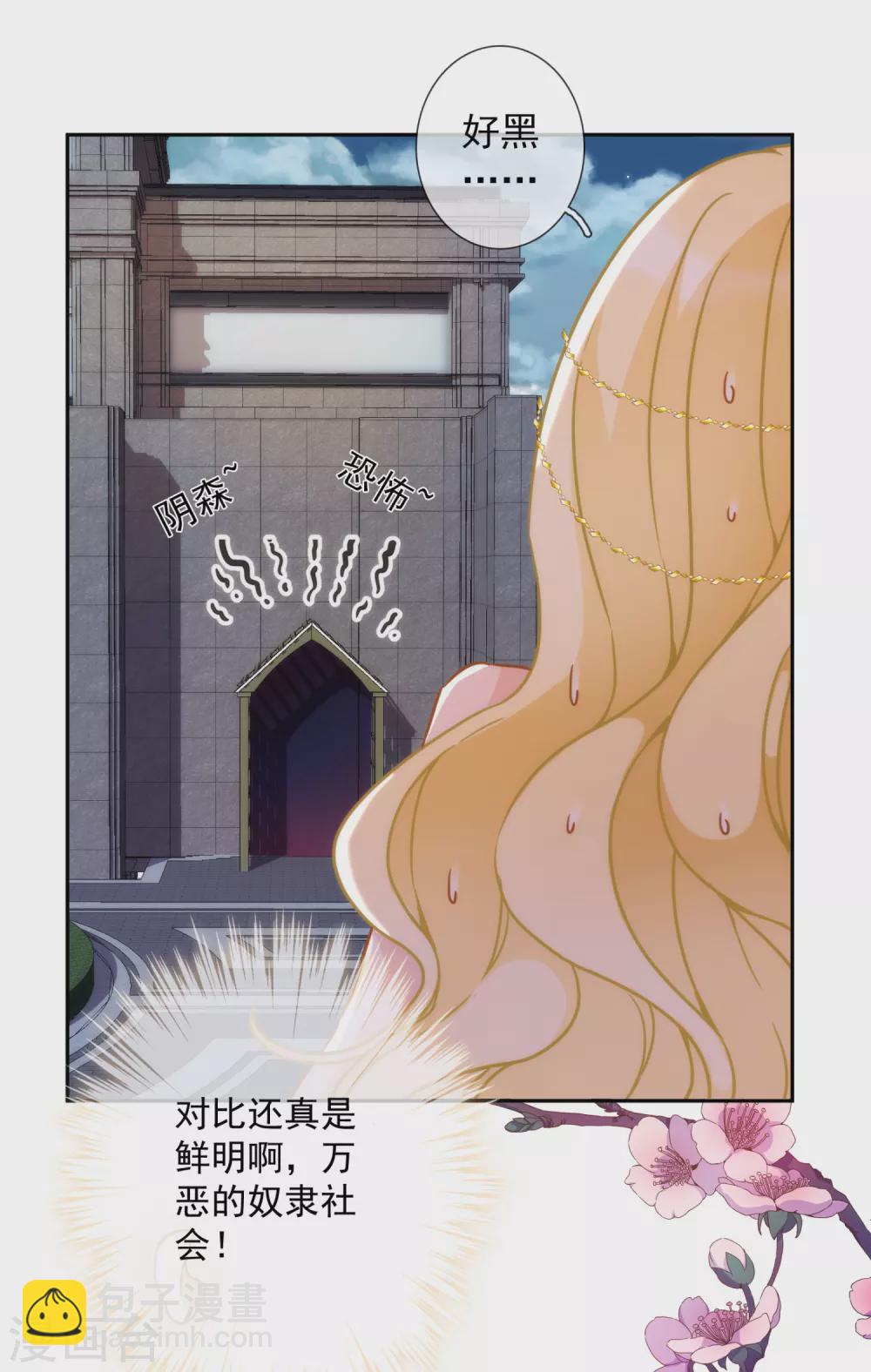 第15话 属于我珍贵的女奴-第16话