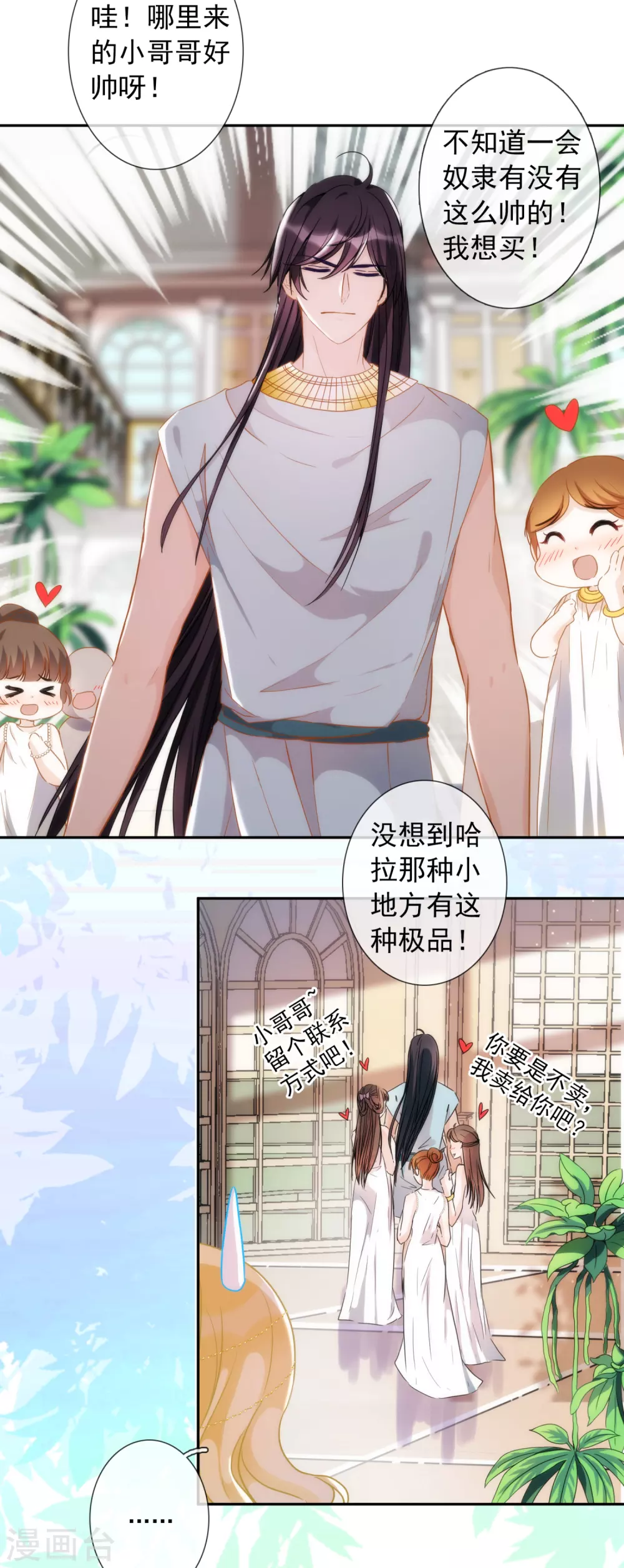第15话 属于我珍贵的女奴-第16话