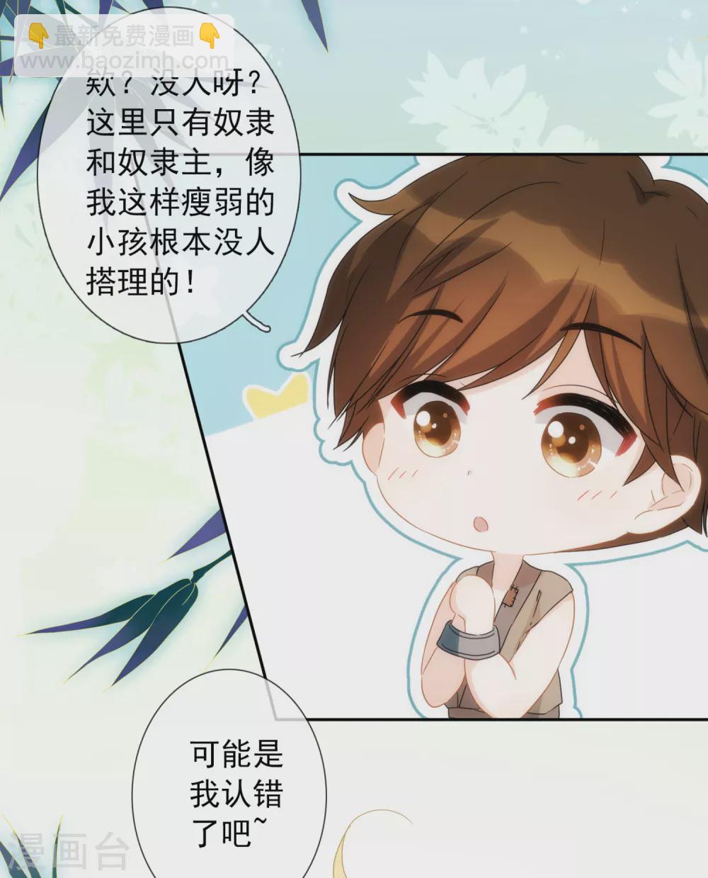 第15话 属于我珍贵的女奴-第16话