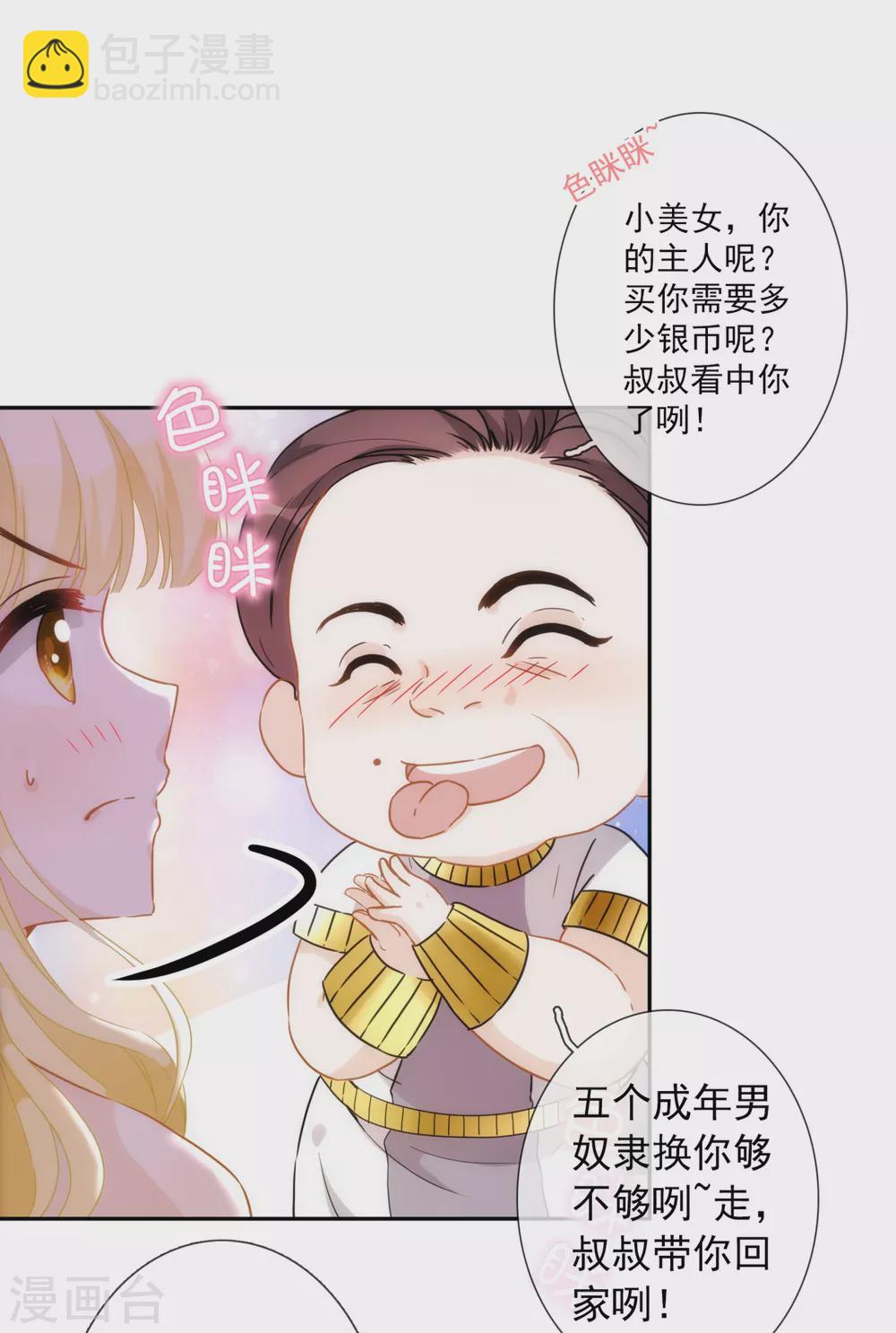 第15话 属于我珍贵的女奴-第16话