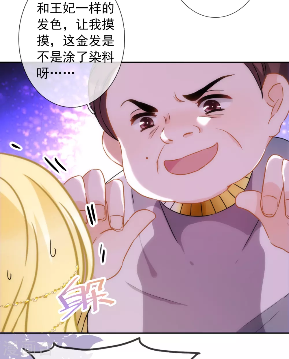 第15话 属于我珍贵的女奴-第16话