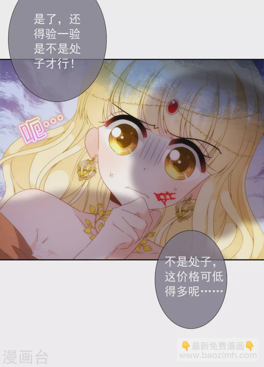 第15话 属于我珍贵的女奴-第16话