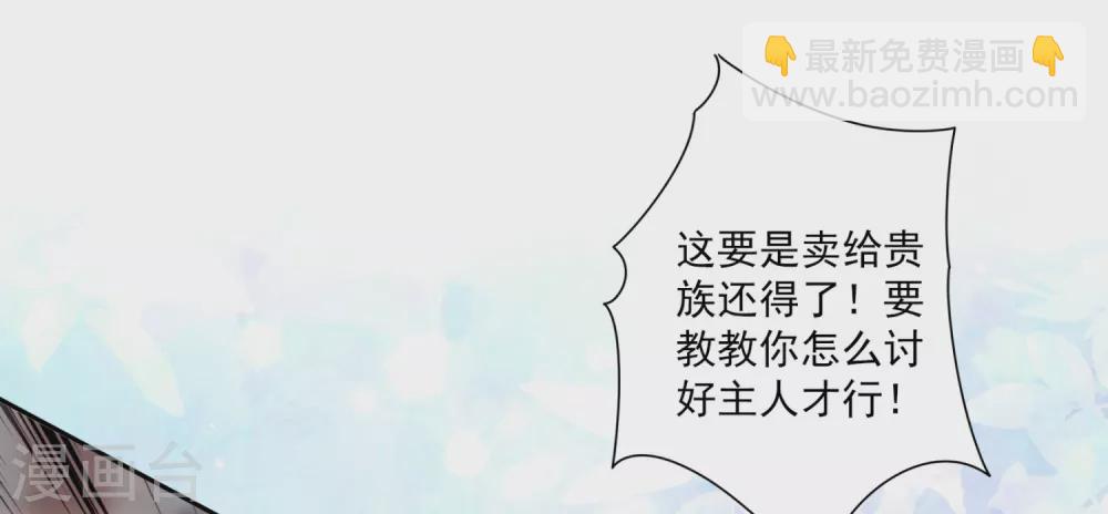 第15话 属于我珍贵的女奴-第16话