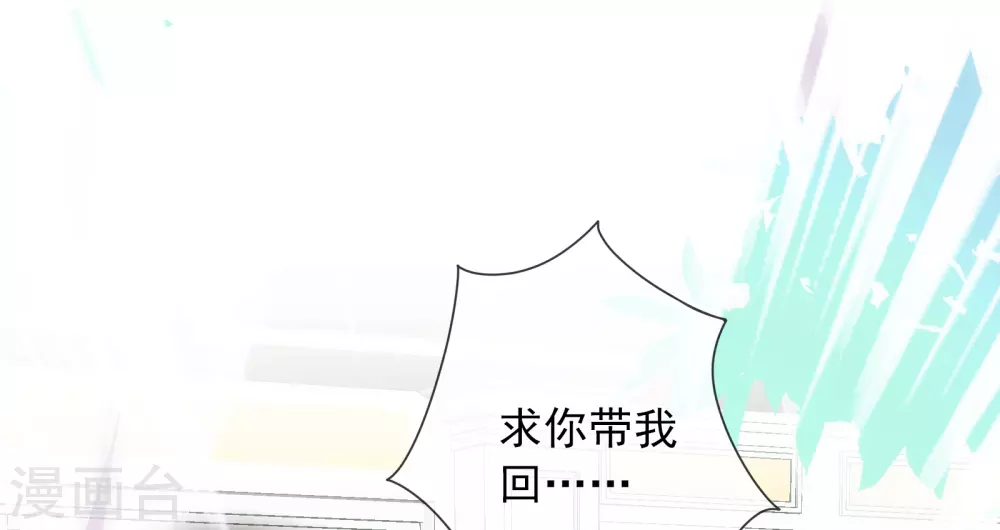 第17话 狗男人！你走开！-第18话