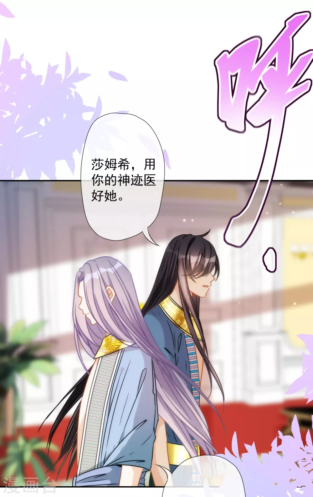 第17话 狗男人！你走开！-第18话