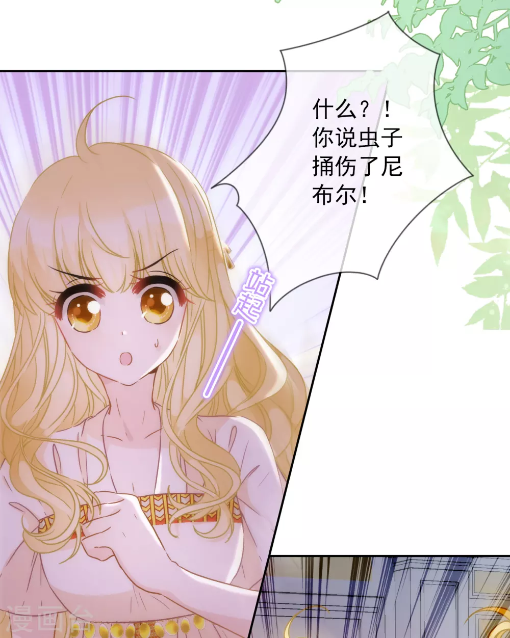 第17话 狗男人！你走开！-第18话