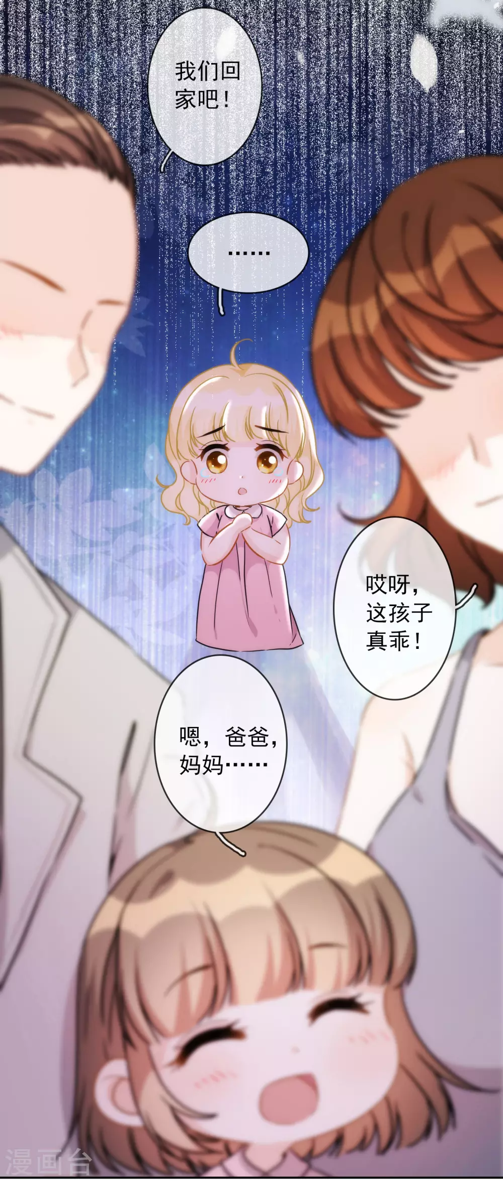 第17话 狗男人！你走开！-第18话
