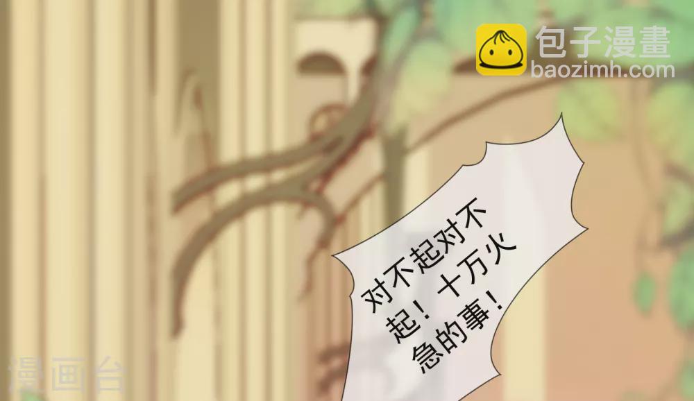 第17话 狗男人！你走开！-第18话