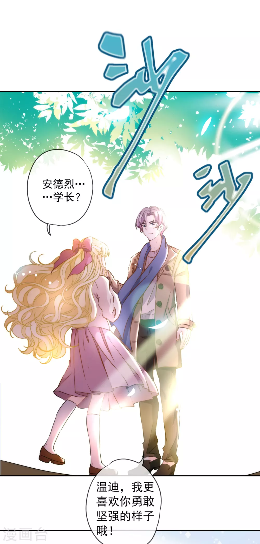 第17话 狗男人！你走开！-第18话