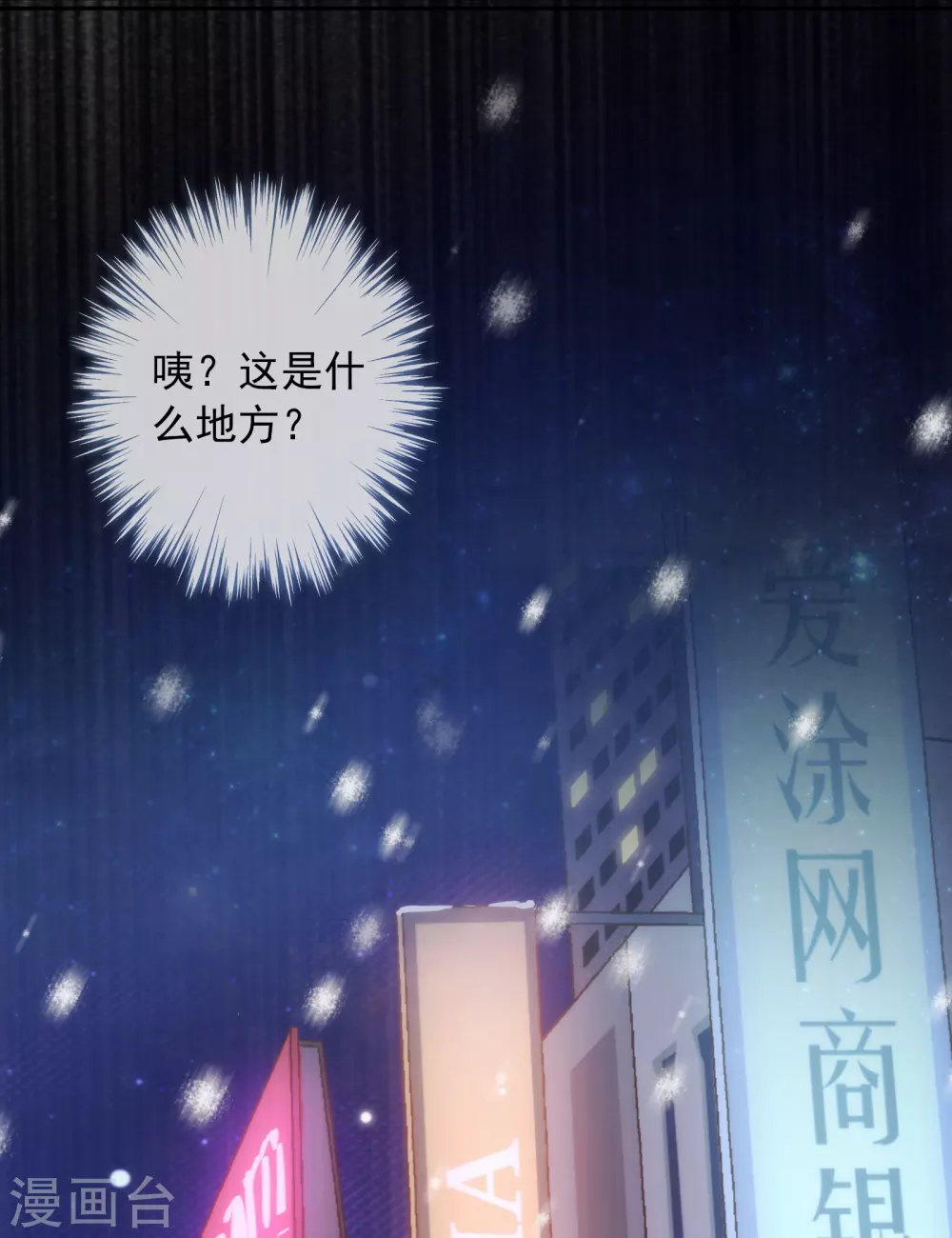 第19话 原来我们早就认识-第20话