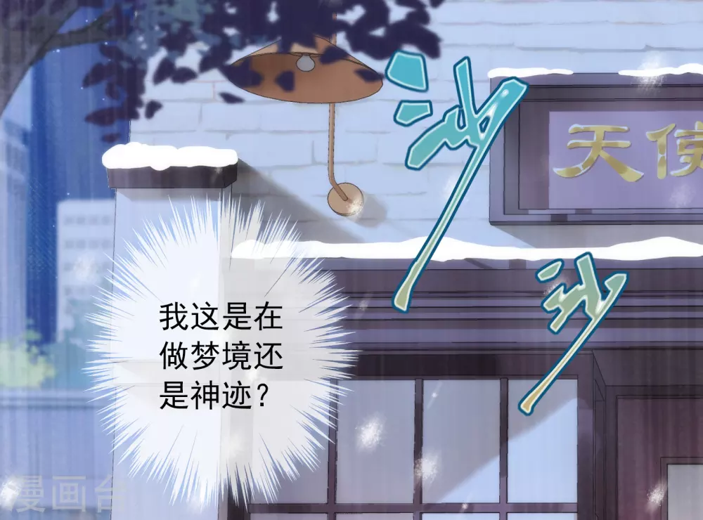 第19话 原来我们早就认识-第20话