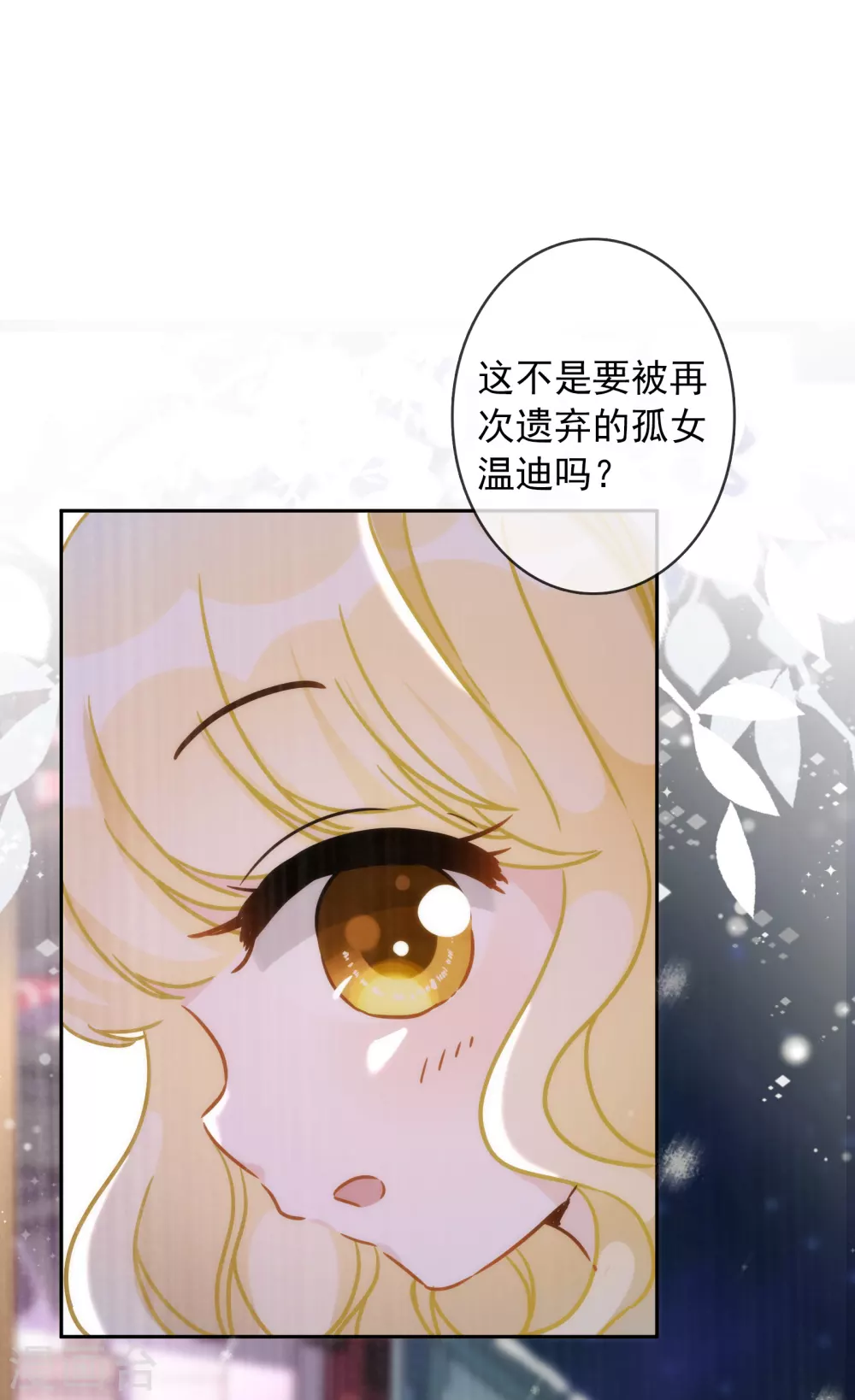 第19话 原来我们早就认识-第20话