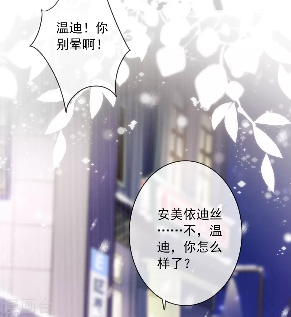 第19话 原来我们早就认识-第20话