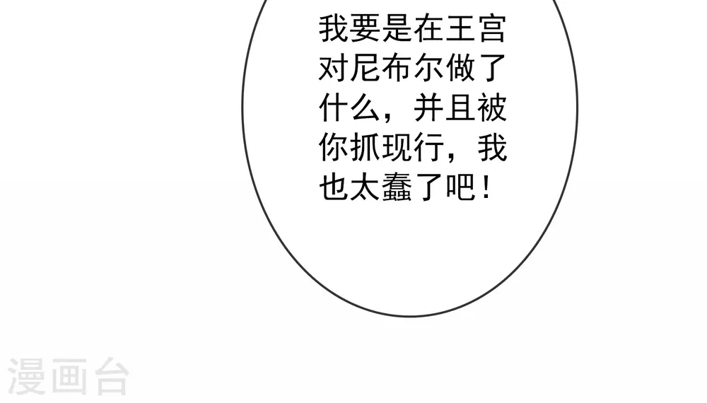 第19话 原来我们早就认识-第20话