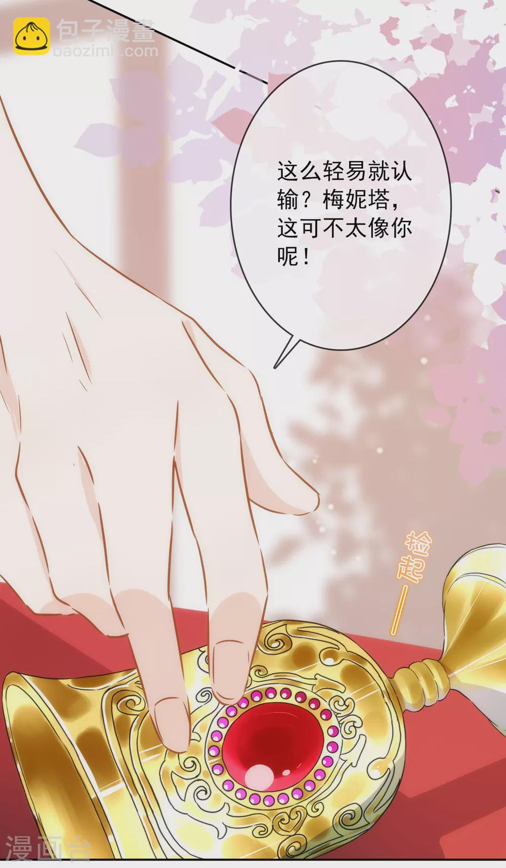 第21话 挟恩图报-第22话