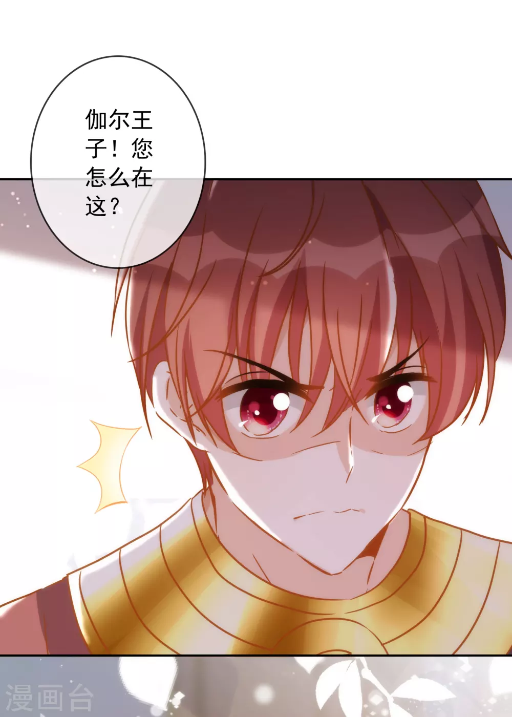 第23话 谁说血液有高贵之分？-第24话