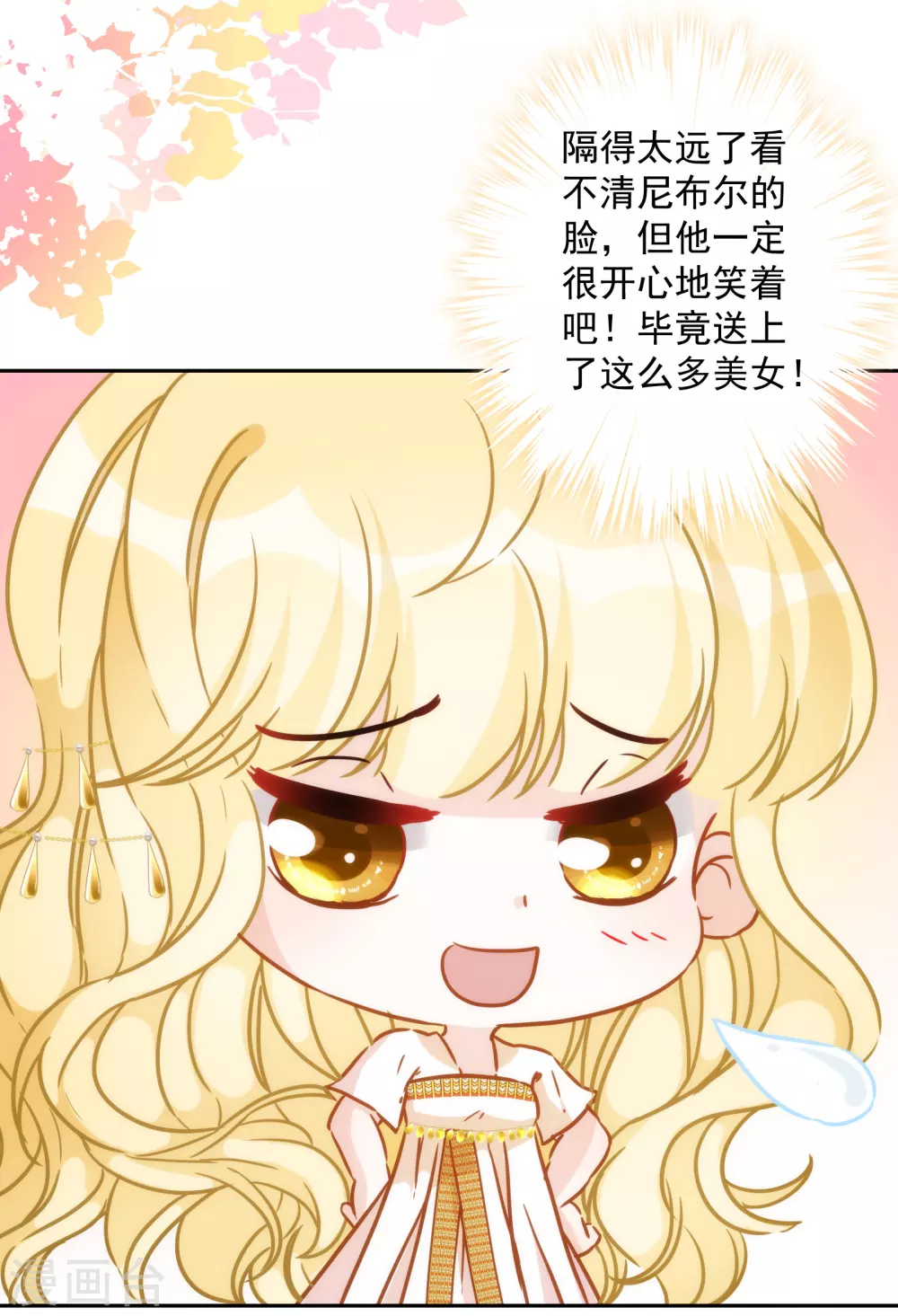 第25话 又来了一位公主？-第26话