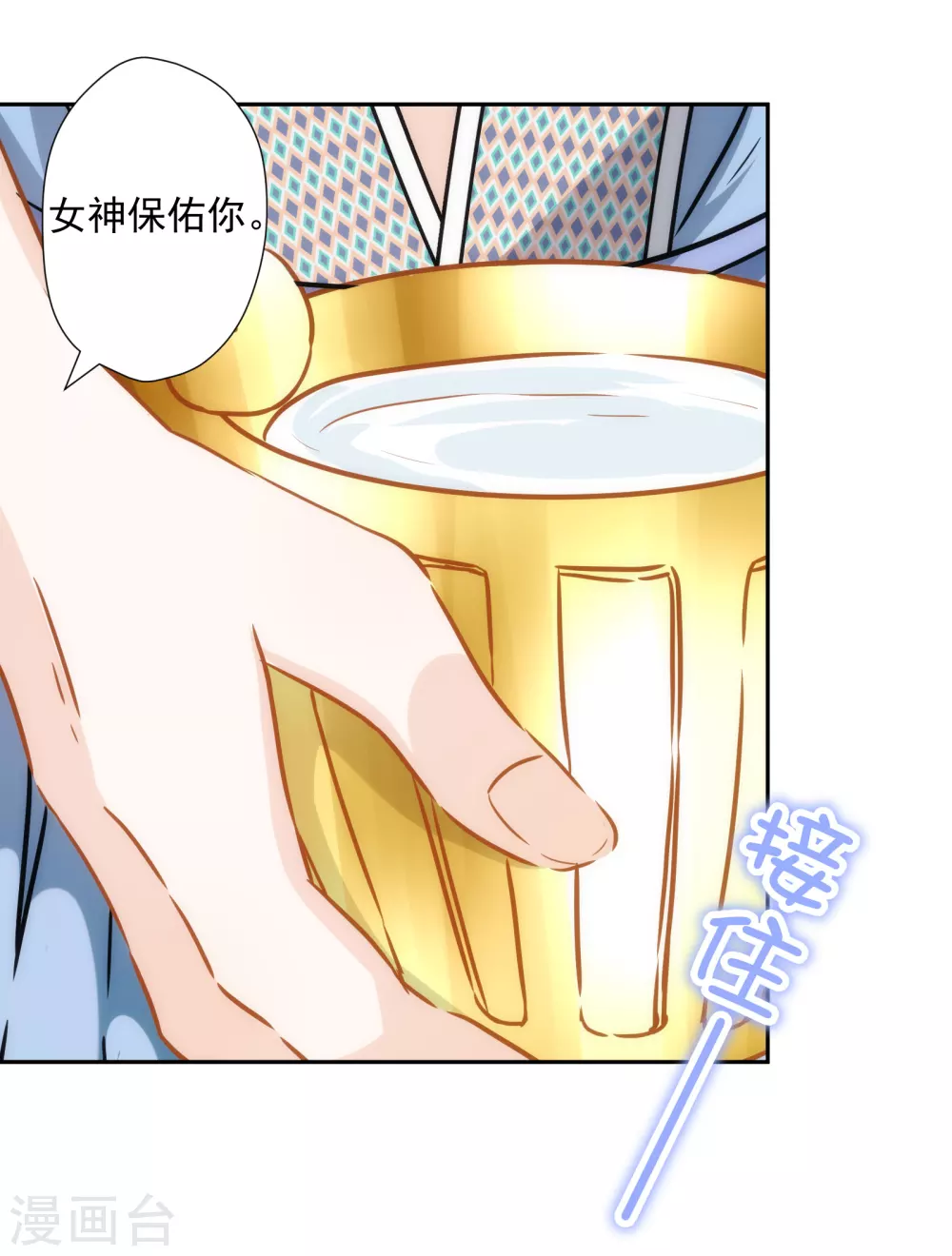 第27话 心猿意马的无知少女-第28话