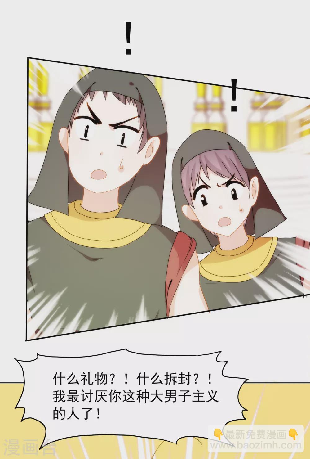 第3话 我才不是礼物呢！-第4话