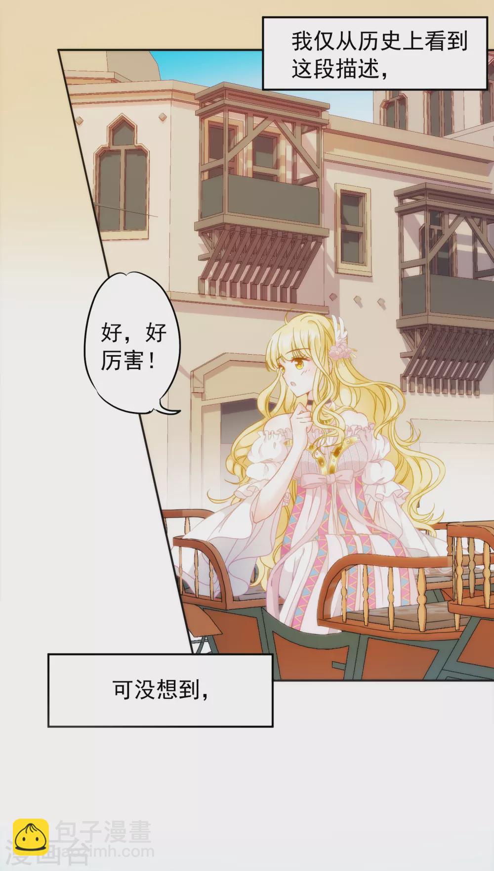 第3话 我才不是礼物呢！-第4话