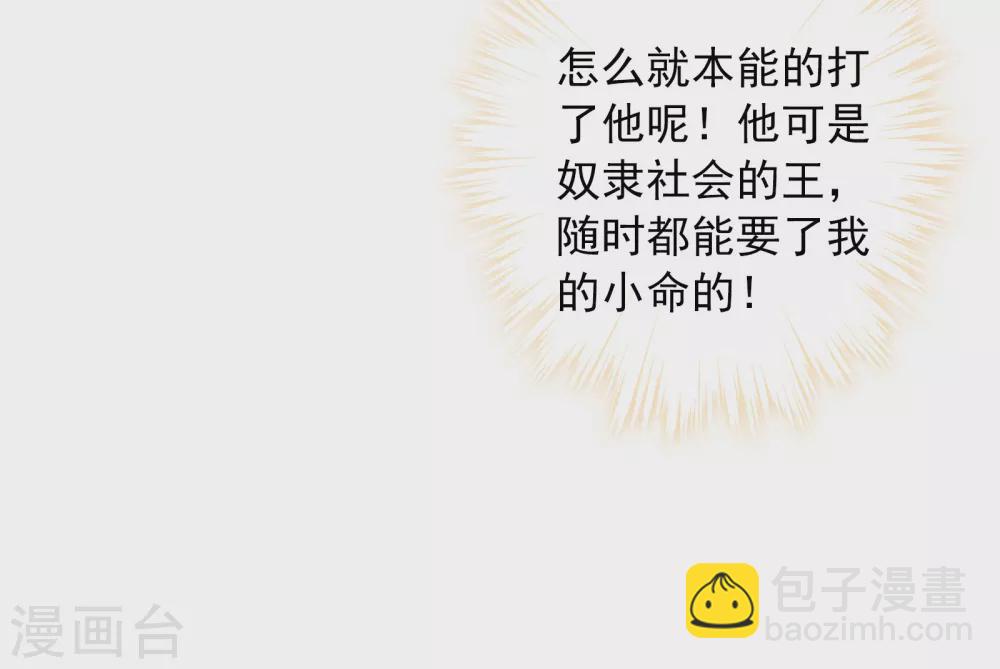 第3话 我才不是礼物呢！-第4话