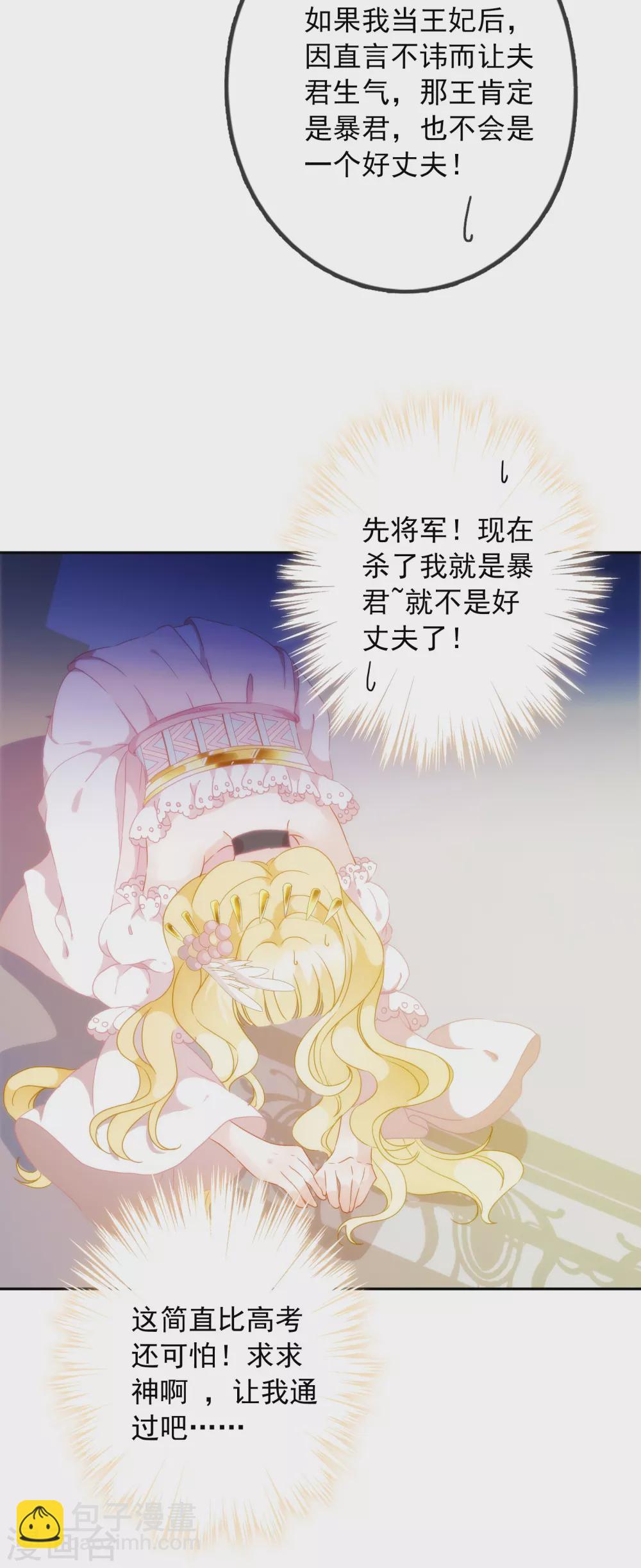 第3话 我才不是礼物呢！-第4话