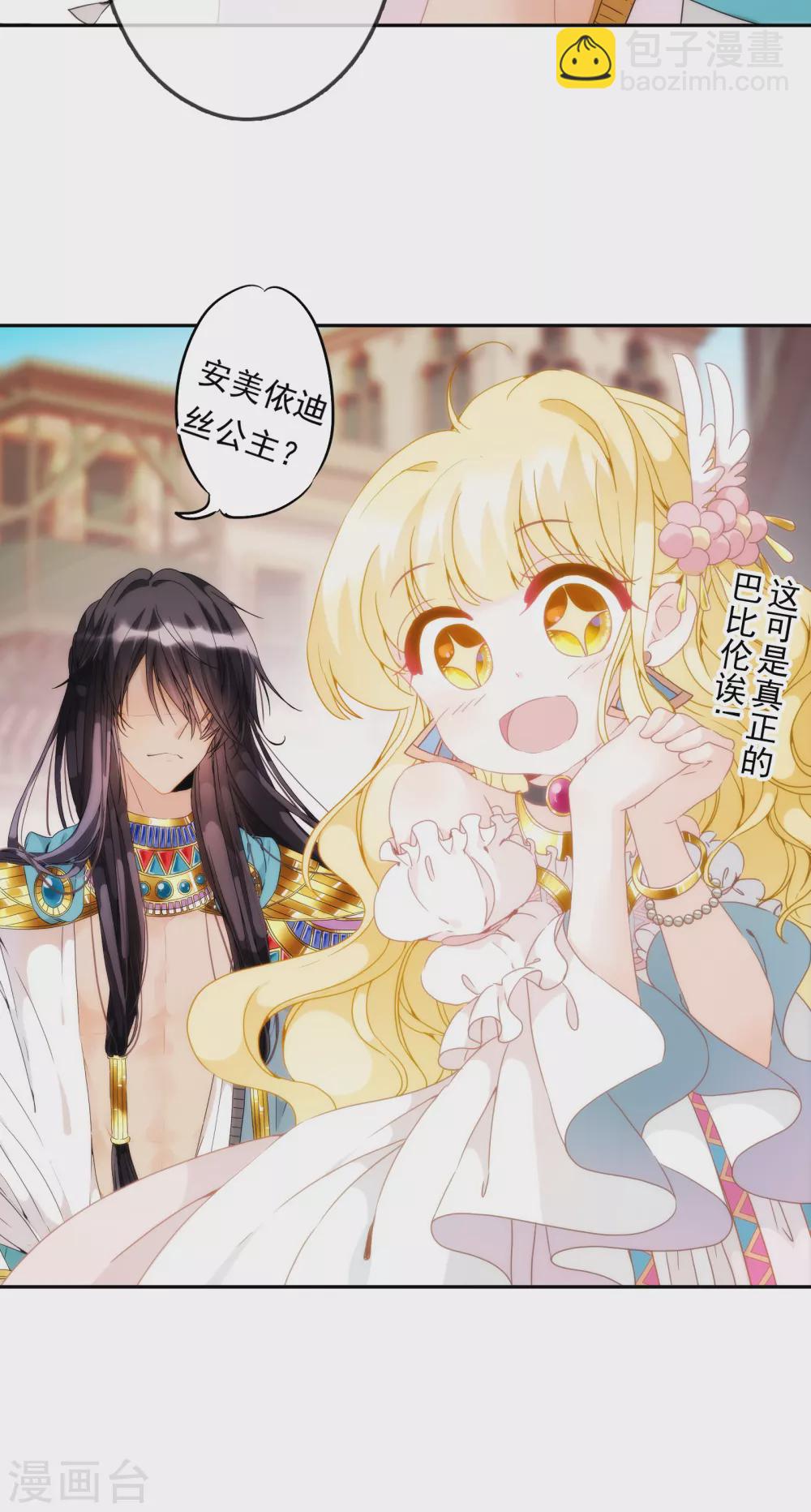 第3话 我才不是礼物呢！-第4话