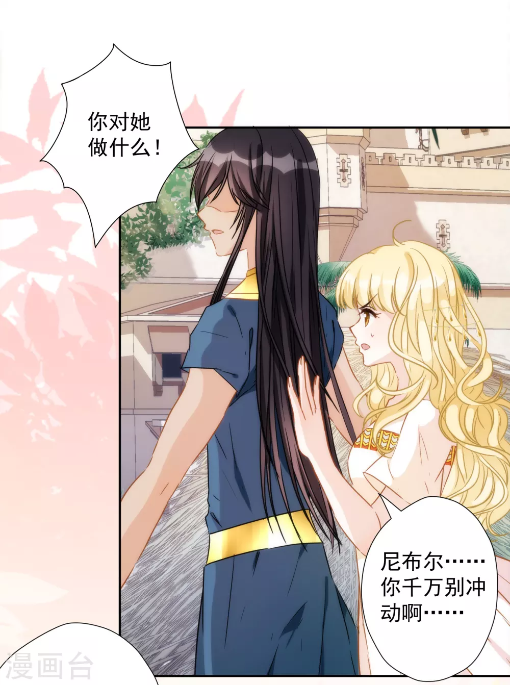 第31话 亲亲一吻的献礼-第32话