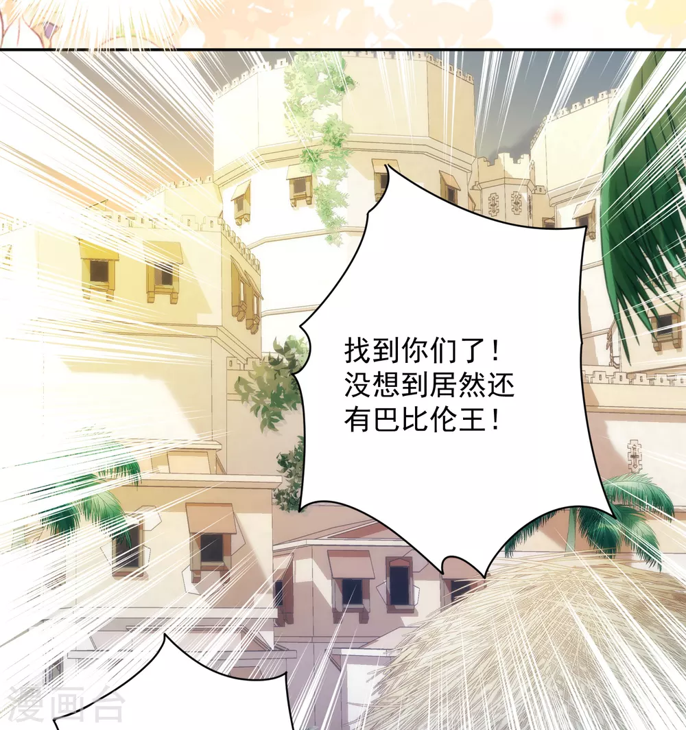 第31话 亲亲一吻的献礼-第32话