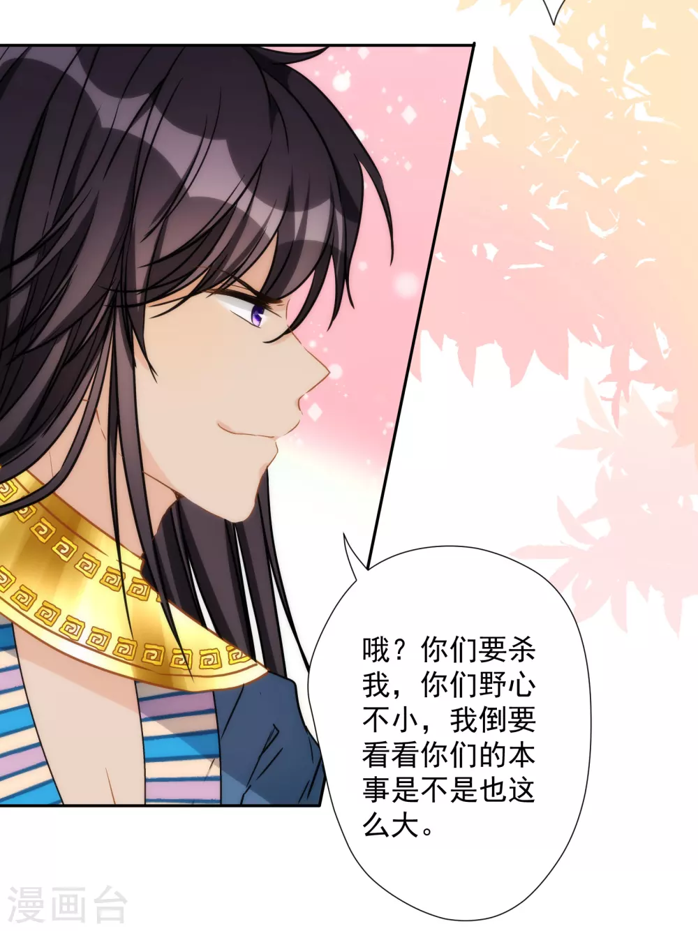 第31话 亲亲一吻的献礼-第32话