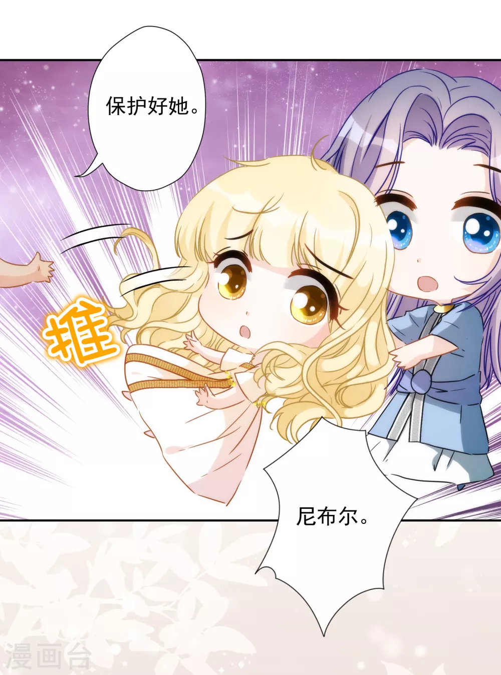 第31话 亲亲一吻的献礼-第32话