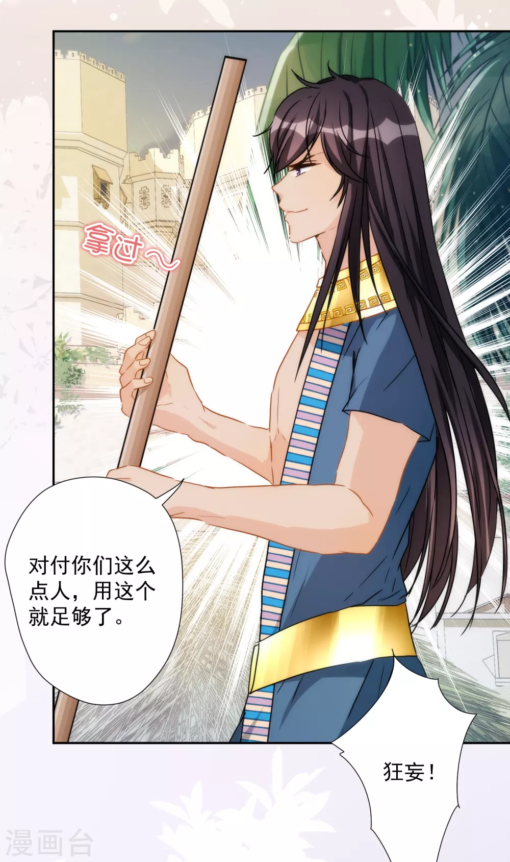 第31话 亲亲一吻的献礼-第32话