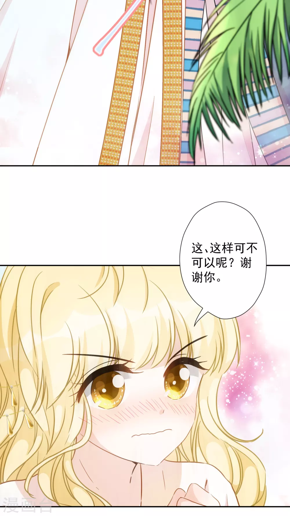 第31话 亲亲一吻的献礼-第32话