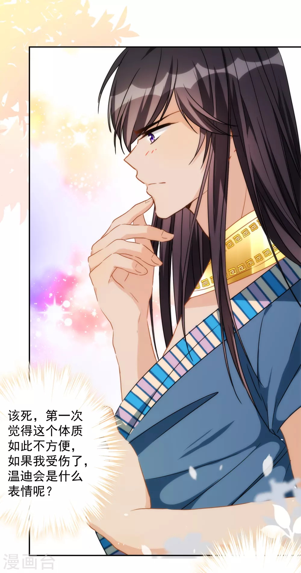 第31话 亲亲一吻的献礼-第32话