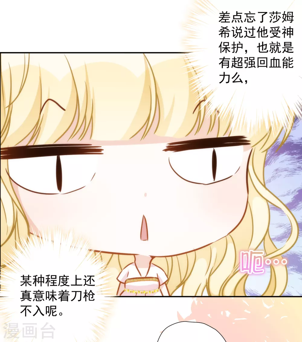 第31话 亲亲一吻的献礼-第32话