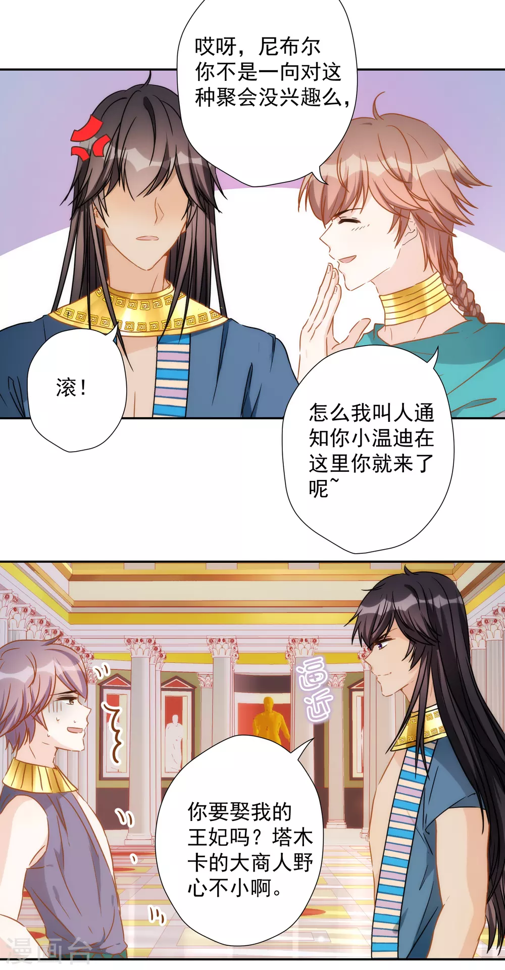 第33话 醉酒真言-第34话