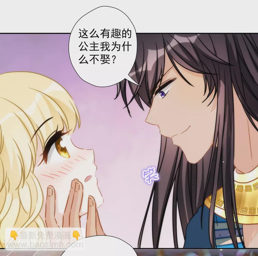 第33话 醉酒真言-第34话