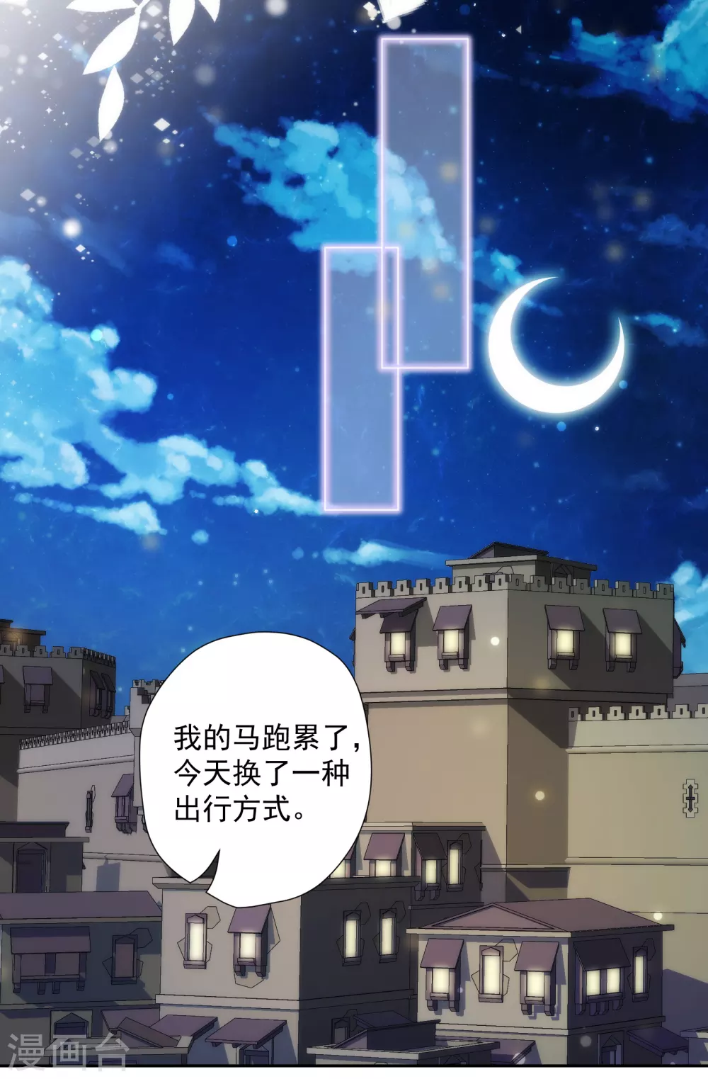 第33话 醉酒真言-第34话