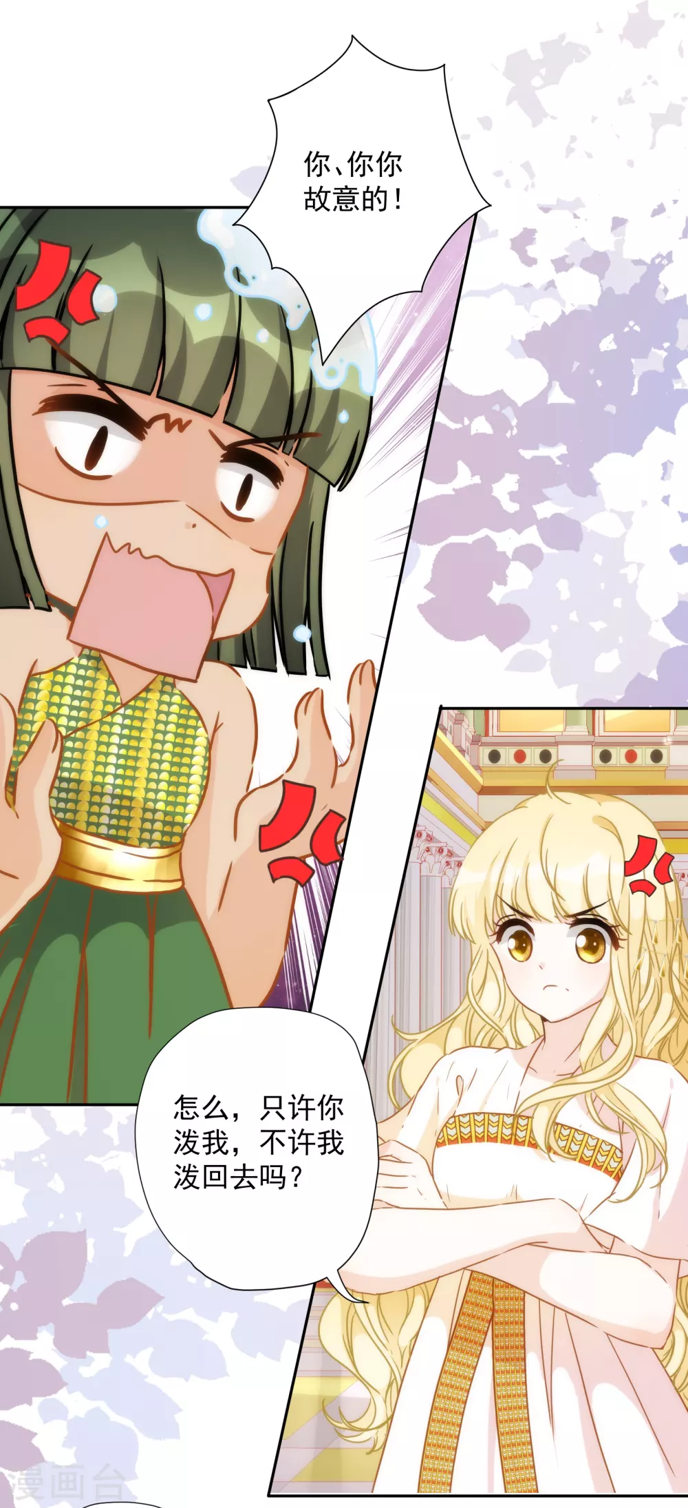 第33话 醉酒真言-第34话