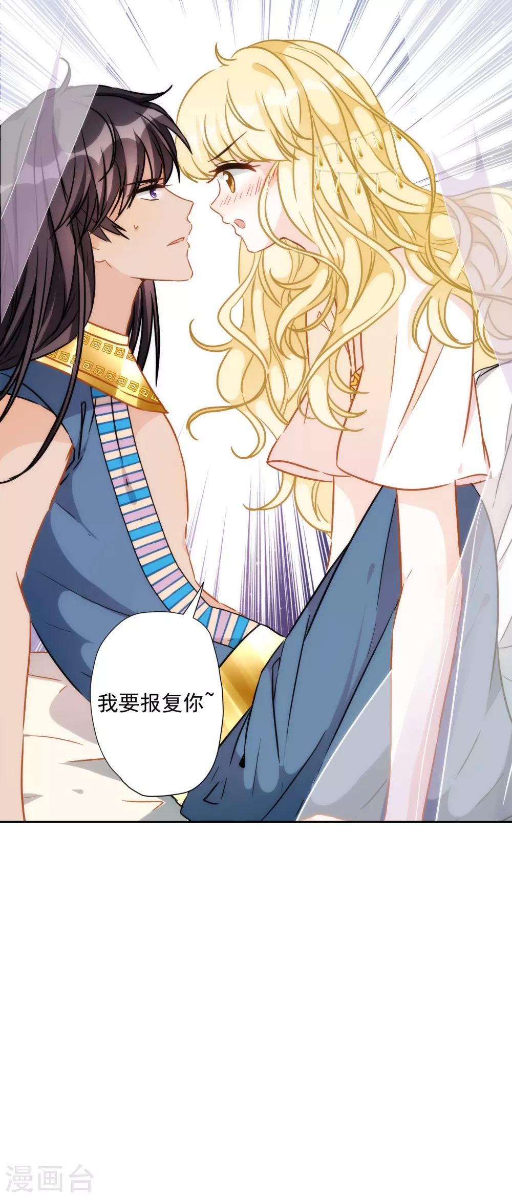 第33话 醉酒真言-第34话