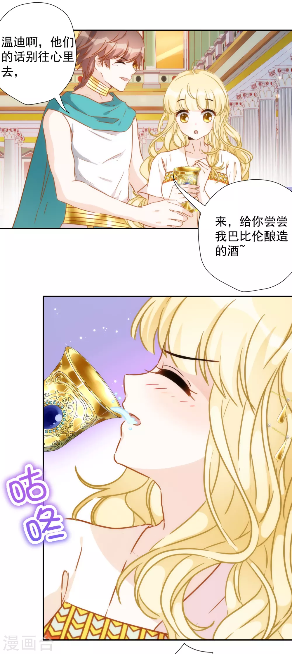 第33话 醉酒真言-第34话