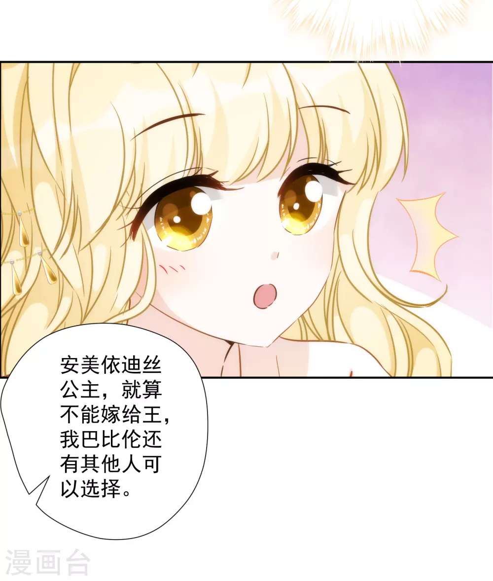 第33话 醉酒真言-第34话