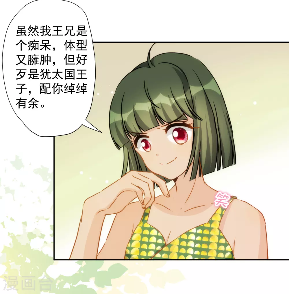 第35话 我才不会为你哭呢-第36话