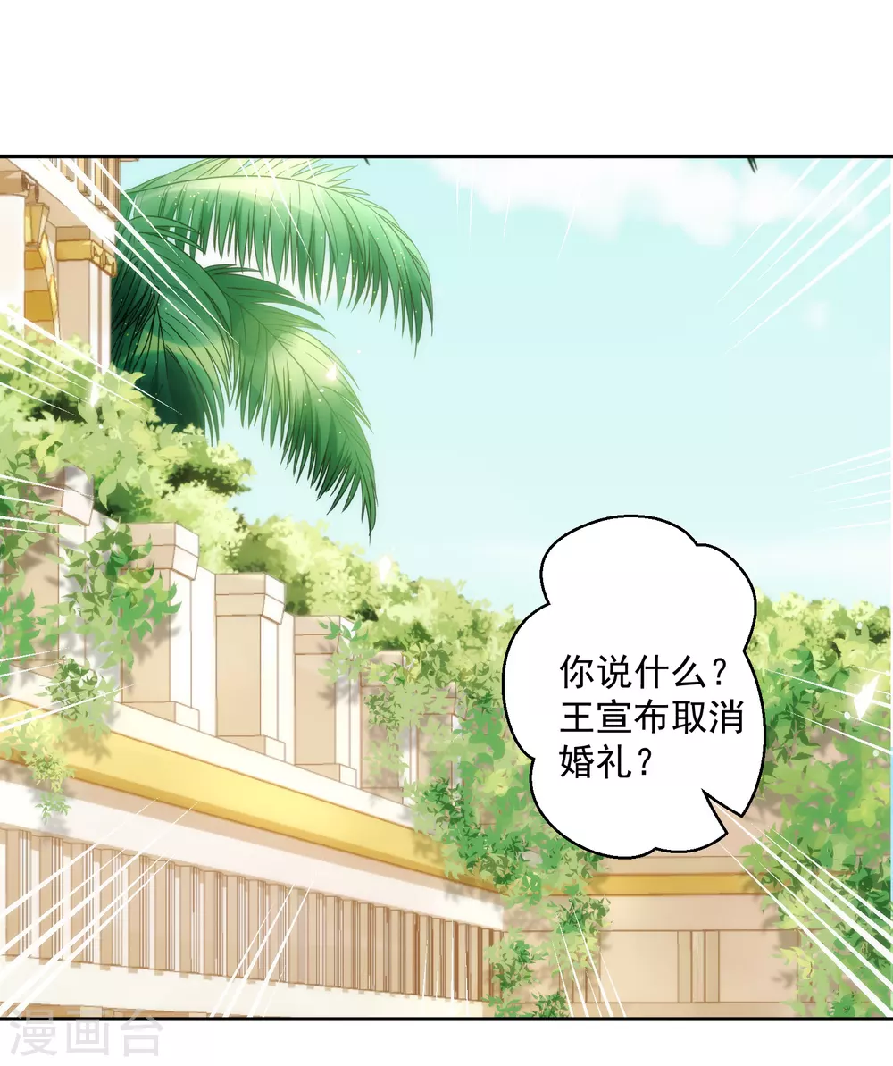 第35话 我才不会为你哭呢-第36话